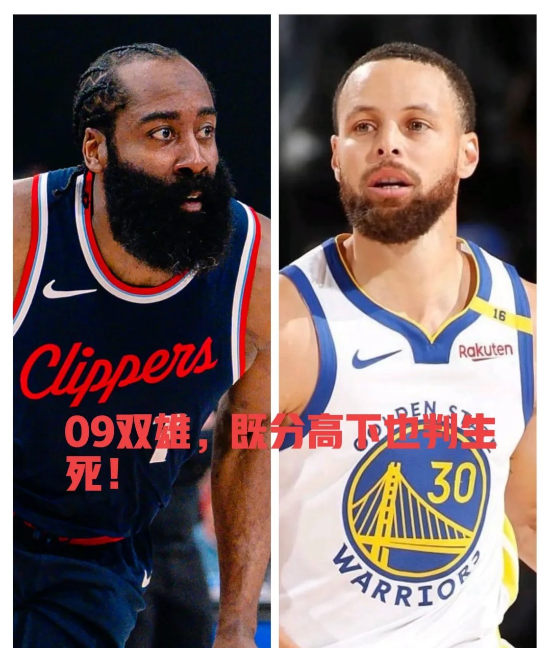 勇士不敌快船遭遇三连败