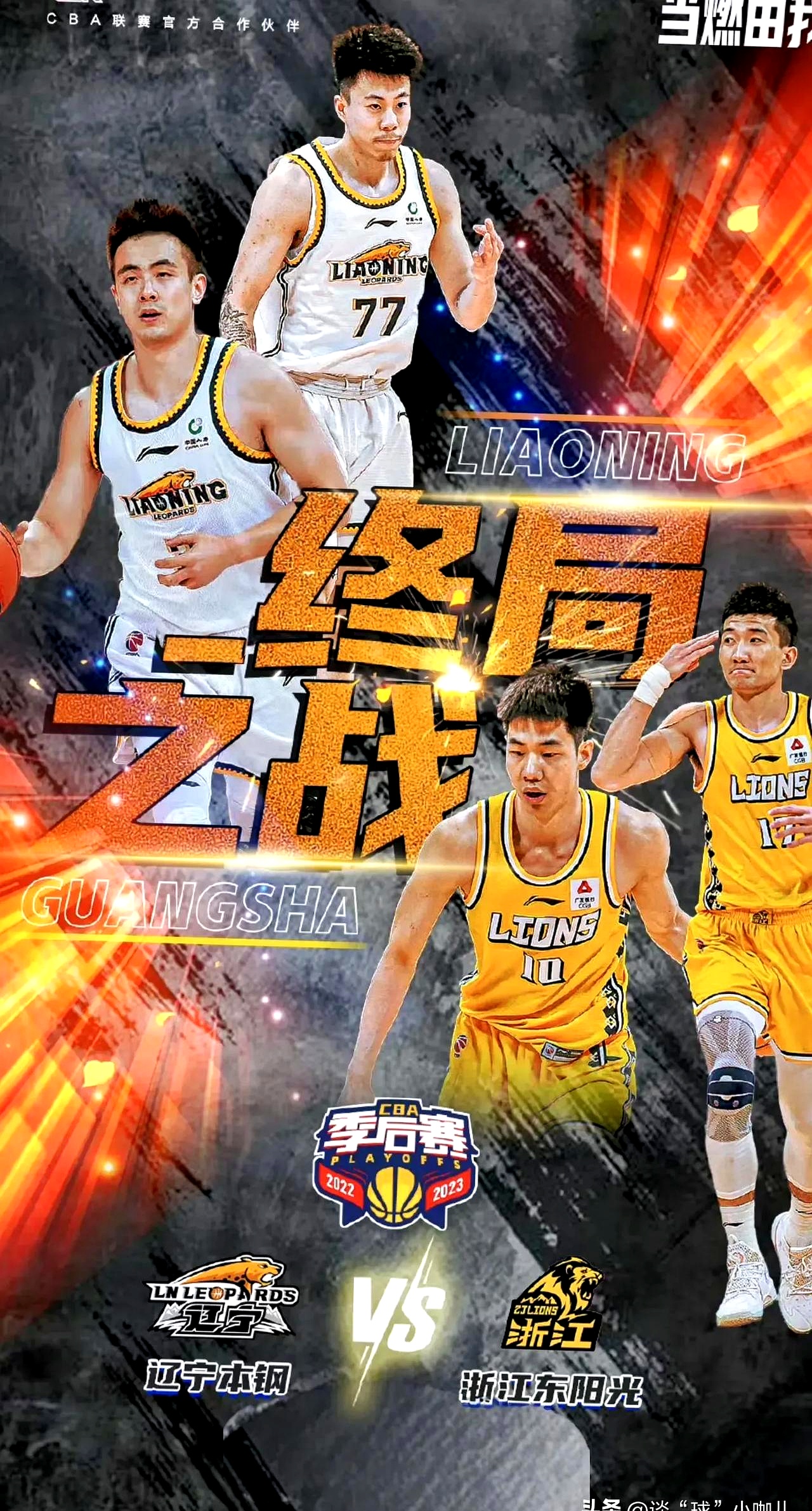 强队对阵，谁能逆转谁能统治赛场