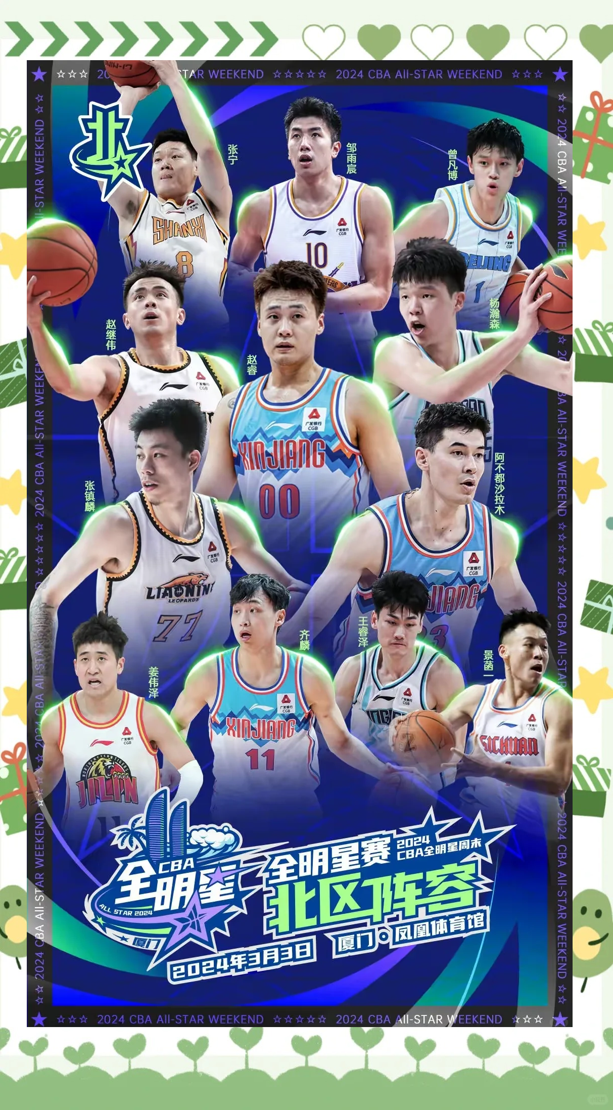 乐鱼体育-篮球职业联赛的全明星赛亮点