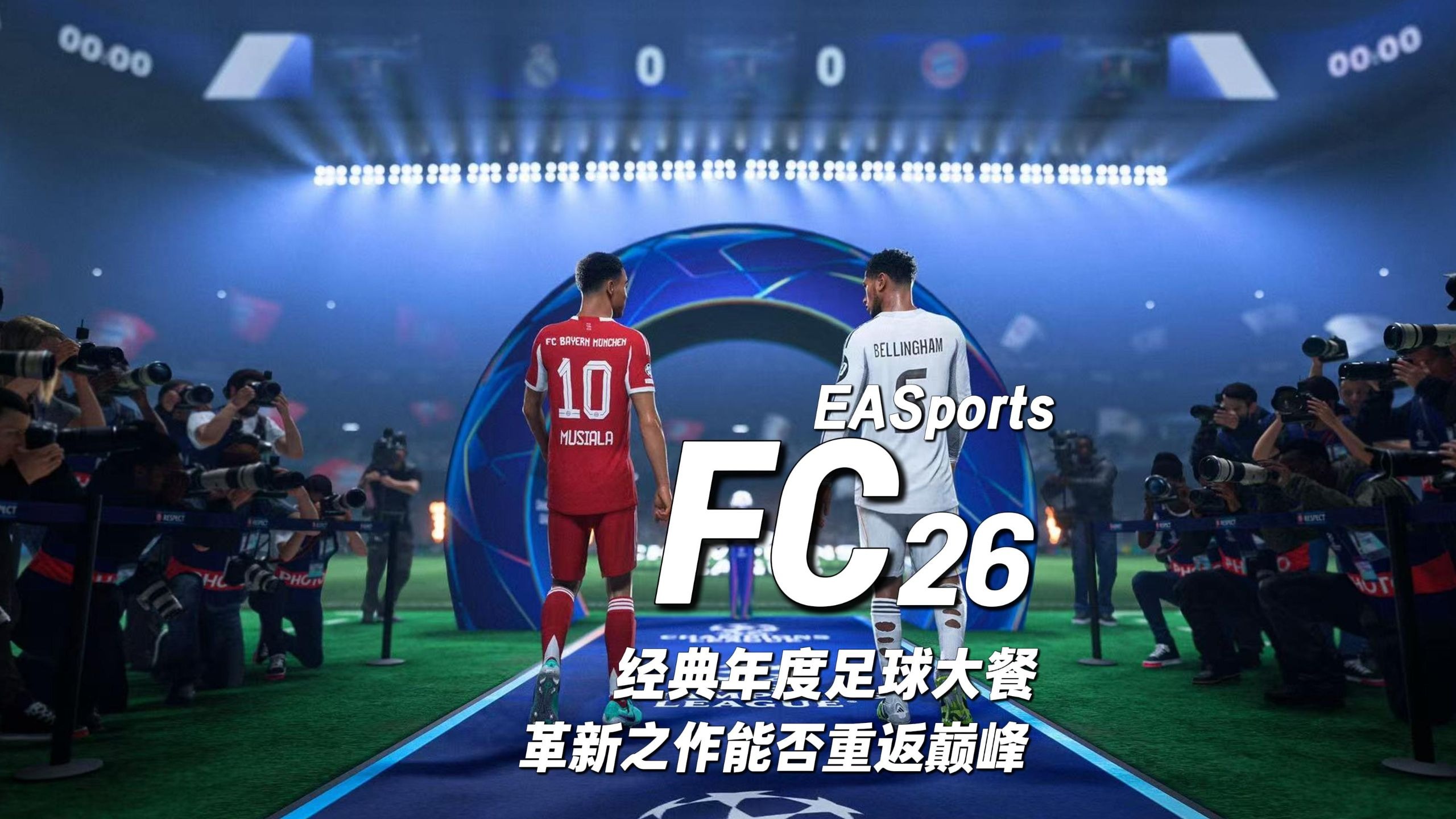 重返巅峰,足球巨星再掀风云 重返巅峰,足球巨星再掀风云