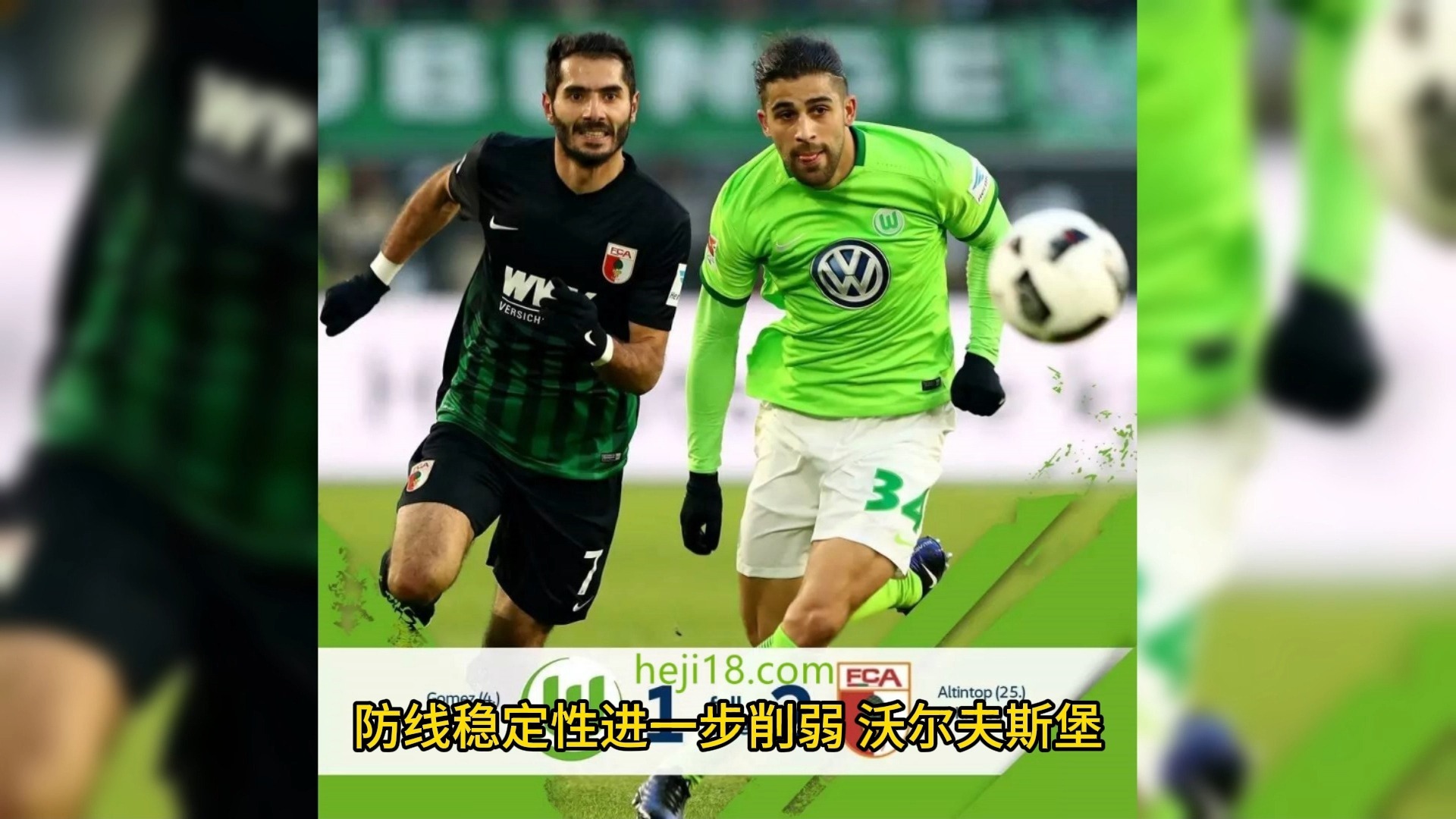 乐鱼登录-云达不莱梅客场逆转沃尔夫斯堡，取得胜利