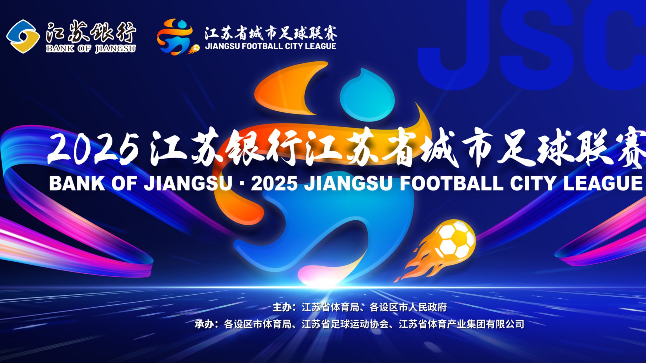 关于江苏主帅看好球队前景，連勝升至前四的信息