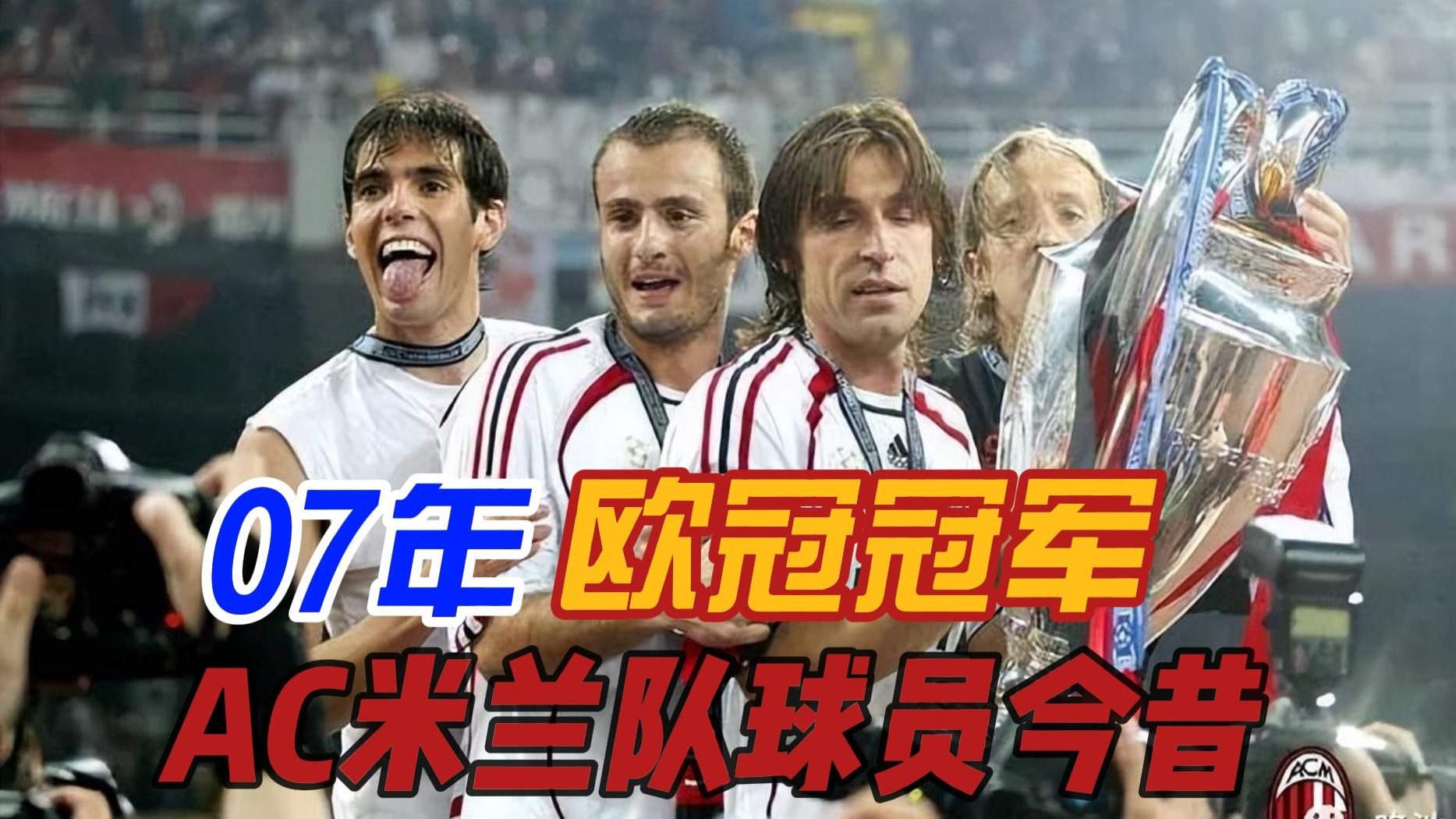 AC米兰战胜伯尔尼年轻人，保持连胜