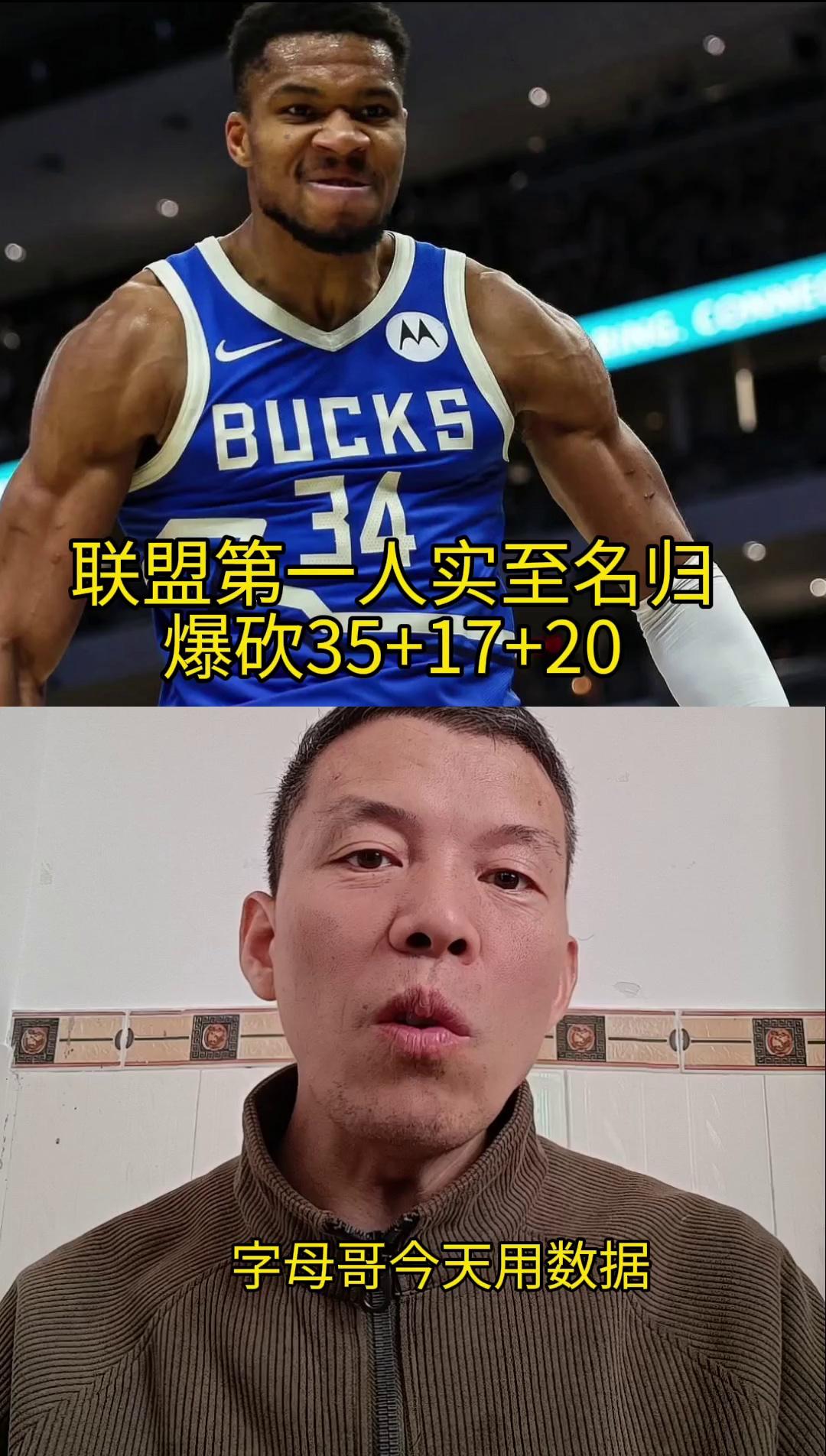 乐鱼体育官网网页版-中国男篮鏖战巴西男篮，字母哥送出助攻