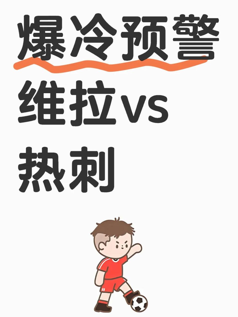 乐鱼app-火爆南安普顿主场两比零北京热刺，保级形势雪上加霜