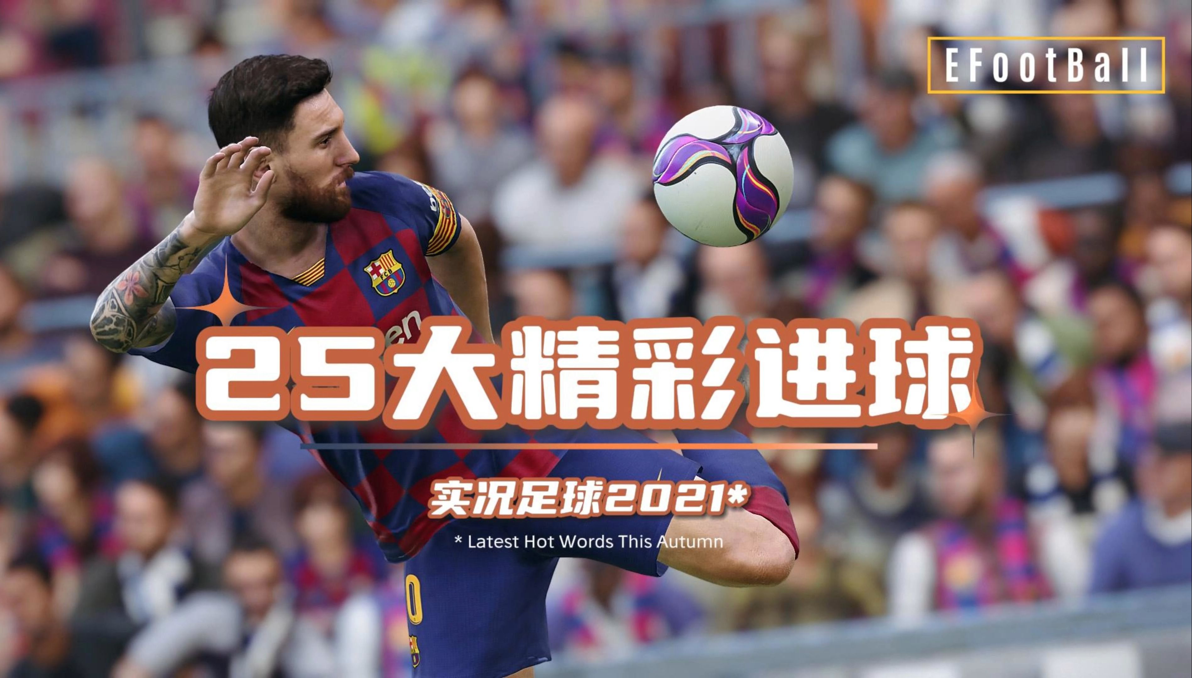 乐鱼vip注册-值得期待的足球赛事，给观众带来视觉盛宴