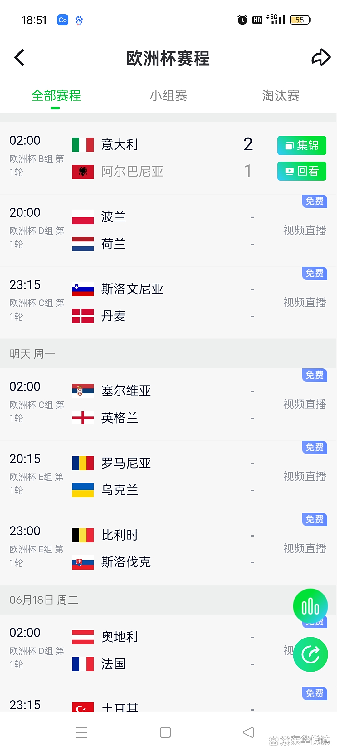 战绩出色的球队将在欧洲杯预选赛中挑战对手 战绩出色的球队将在欧洲杯预选赛中挑战对手